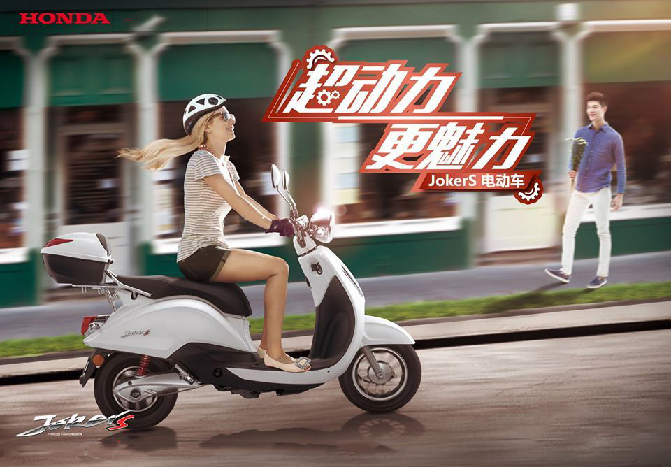 xe điện Honda Joker